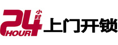 临漳市极速锁行 - 临漳极速开锁行